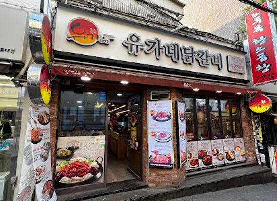 south-korea/seoul/hongdae/restaurant/yoogane-chicken-ribs-hongdae-2