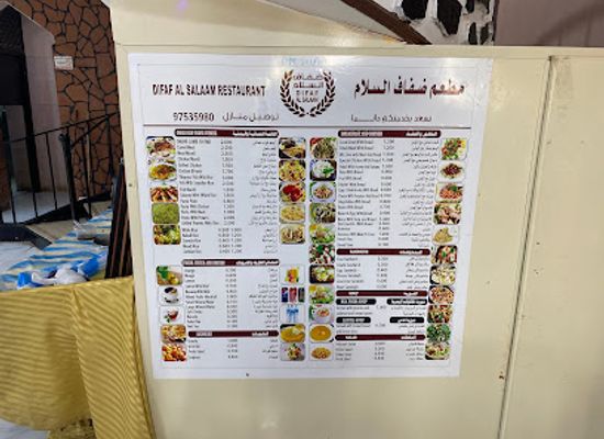oman/salalah/restaurant/al-salam-restaurant