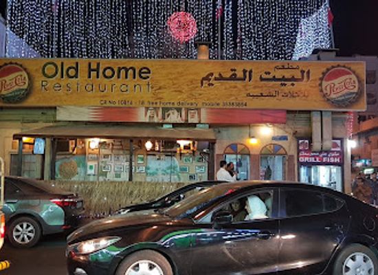 bahrain/southern-region/restaurant/geethanjali-restaurant