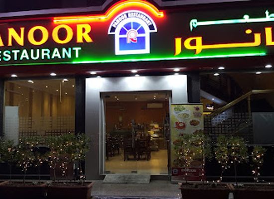 qatar/al-khor/restaurant/panoor-restaurant