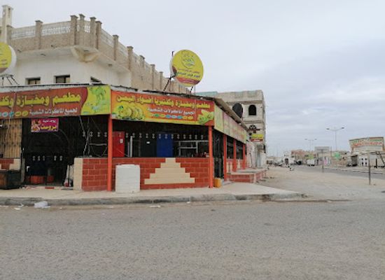 yemen/al-dhale-e/restaurant/yemen-lights-restaurant
