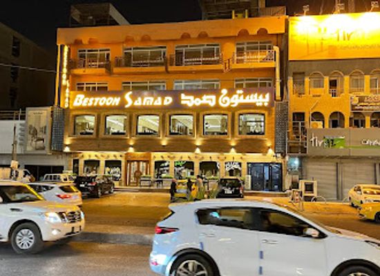 iraq/samawah/restaurant/restaurant-beeston-samad