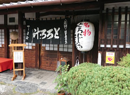 japan/suruga/restaurant/chojiya