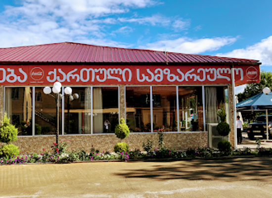 georgia/samtskhe-javakheti/restaurant/b-i-s-t-r-o
