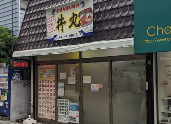 japan/sagami/restaurant/sagami-donmaru-fuchinobeten
