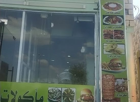 oman/ibri/restaurant/cafe-enjoy-egyptian-cuisine
