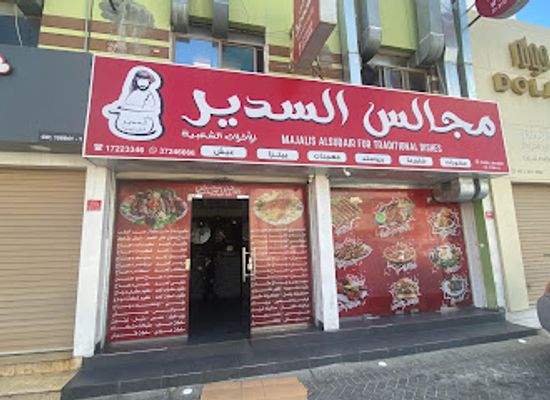 bahrain/riffa/restaurant/majalis-alsudair-for-traditional-dishes