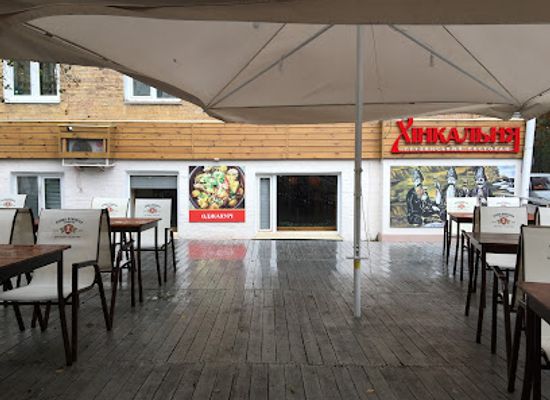 ukraine/chernihiv/restaurant/khinkalnya