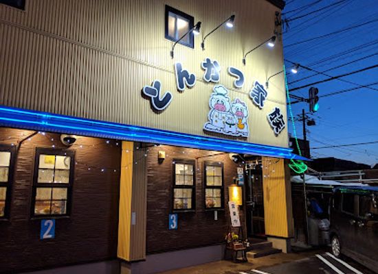 japan/sapporo/moerenuma-park/restaurant/tonkatsu-kazoku