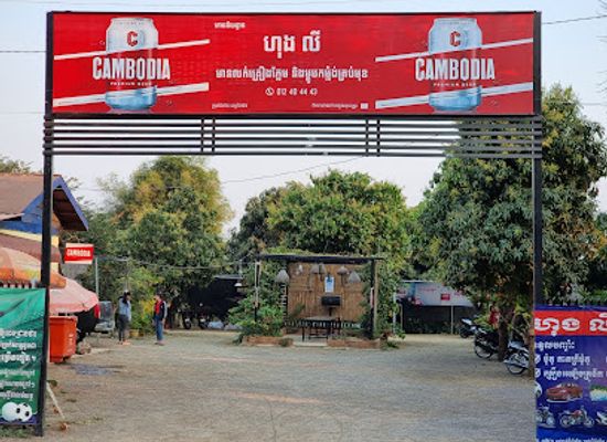 cambodia/pailin/restaurant/hongly-the-restarant