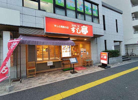 japan/hiroshima-countryside/restaurant/sushitei-hikarimachi