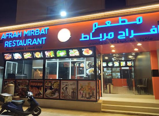 oman/mirbat/restaurant/afrah-mirbat-restaurant