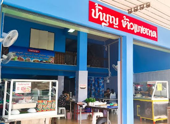 thailand/rayong/restaurant/paba-bun-khao-kaeng-thad