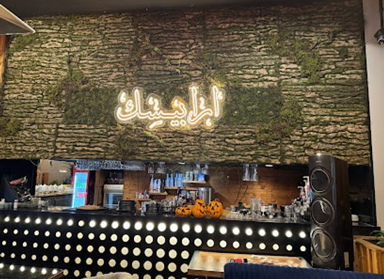 iraq/erbil-governorate/restaurant/arabisk-restaurant