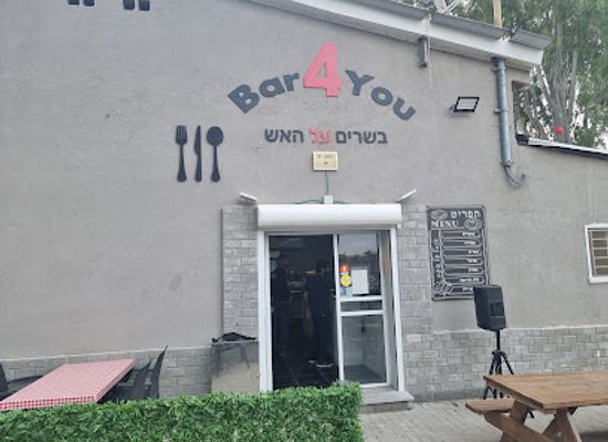 israel/kfar-saba/restaurant/bar-4-you