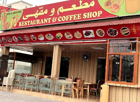 oman/bahla/restaurant/a-wahat-al-tabiya-trad-restaurant