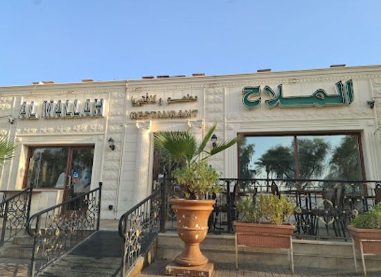united-arab-emirates/al-ain-oasis/restaurant/almallah-restaurant-cafeteria