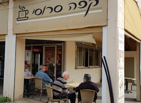 israel/negev/restaurant/cafe-sarussi