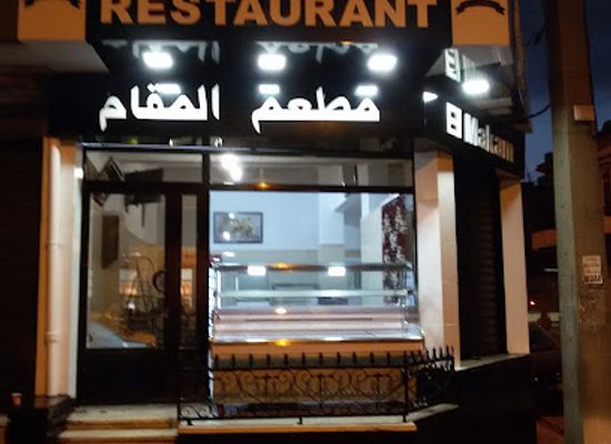 algeria/algiers/el-madania/restaurant/restaurant-el-makam