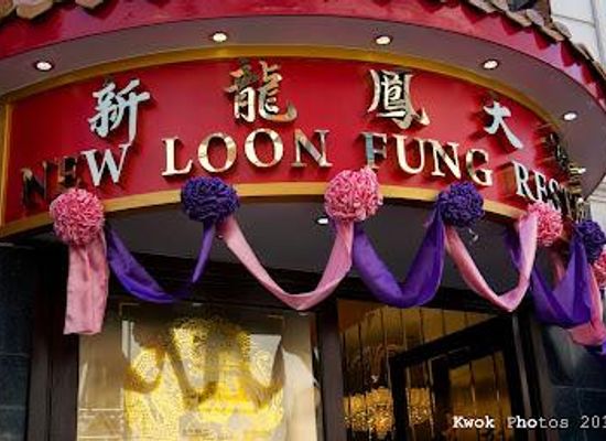 united-kingdom/london/restaurant/new-loon-fung-restaurant