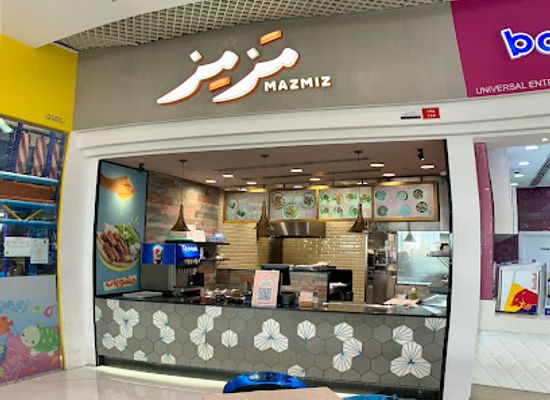bahrain/saar/restaurant/mazmiz-saar-mall