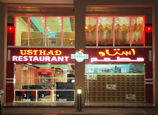 qatar/mesaieed/restaurant/usthad-restaurant-mesaieed