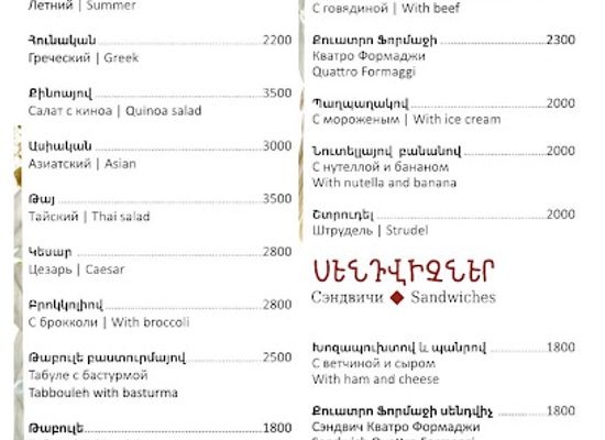 armenia/tavush/restaurant/mandarinka-restaurant-park
