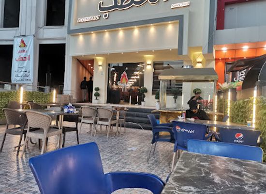 iraq/mosul/restaurant/al-hatab-resturant