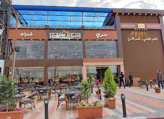 egypt/ismailia/restaurant/sraya-alfy-grill