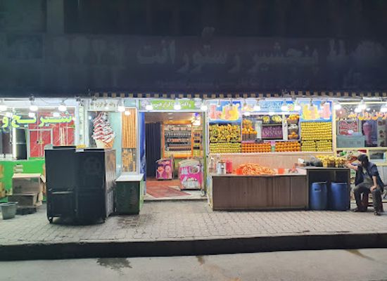 afghanistan/panjshir/restaurant/panjshir-restaurant