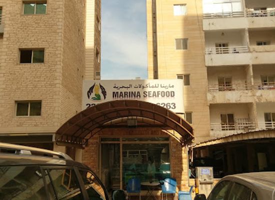 kuwait/hawalli-governorate/restaurant/marina-seafood-restaurant