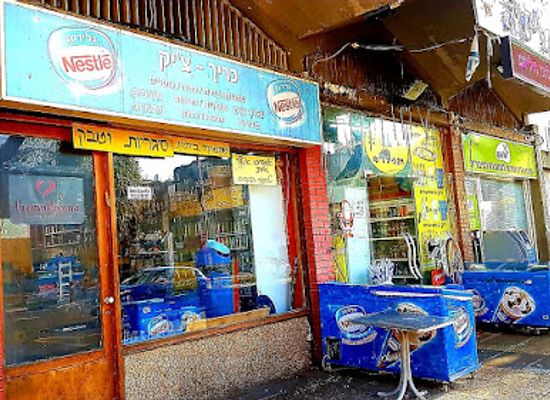 israel/kfar-saba/restaurant/khrkh-tzyk