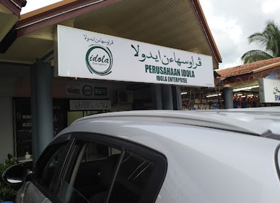 brunei/bukit-sawat/restaurant/nirulaa-s-restaurant-catering