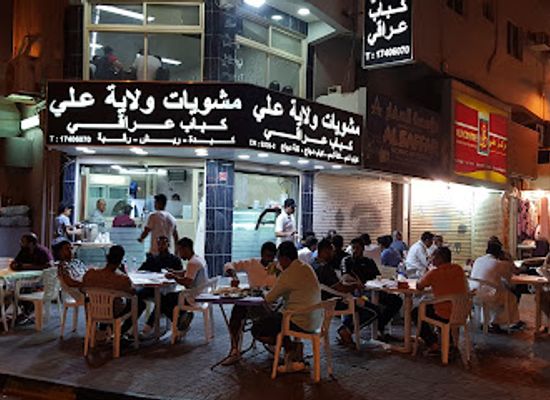 bahrain/jid-ali/restaurant/welayat-ali-grills