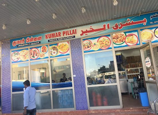 kuwait/farwaniya-governorate/restaurant/kumar-pillai-restaurant-farwaniya