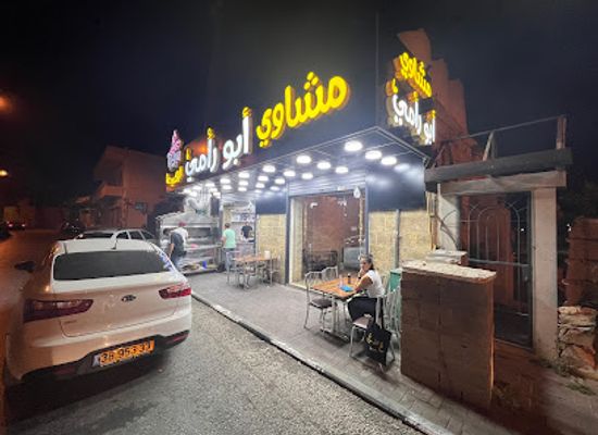 israel/bethlehem/restaurant/abu-rami-restaurant