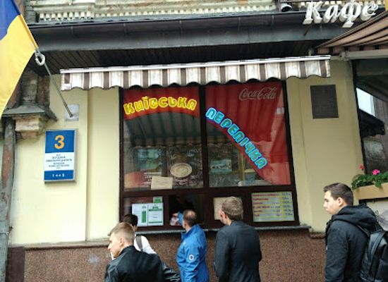 ukraine/bessarabia/restaurant/kyivska-perepichka
