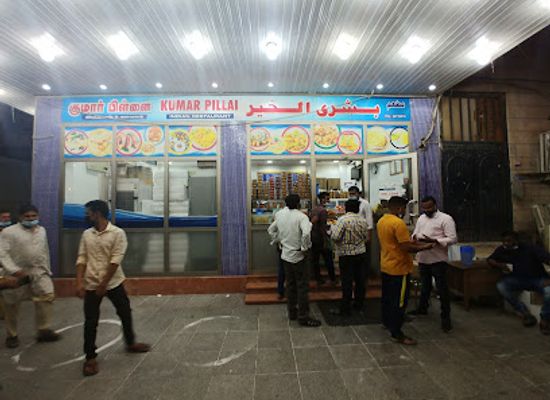 kuwait/farwaniya/restaurant/kumar-pillai-restaurant-farwaniya