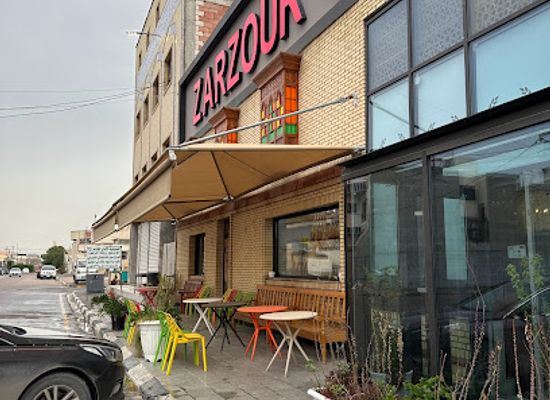 iraq/basra-region/restaurant/zarzour-restaurant