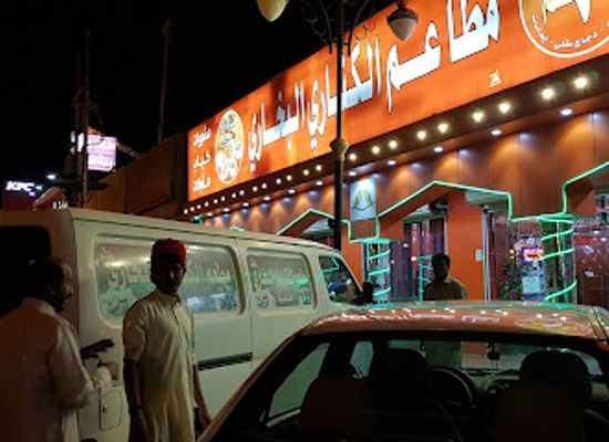 saudi-arabia/arar/restaurant/canary-bukhari-restaurant