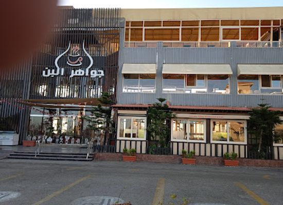 egypt/suez-canal-zone/restaurant/gawaher-elbon-restaurant-cafe