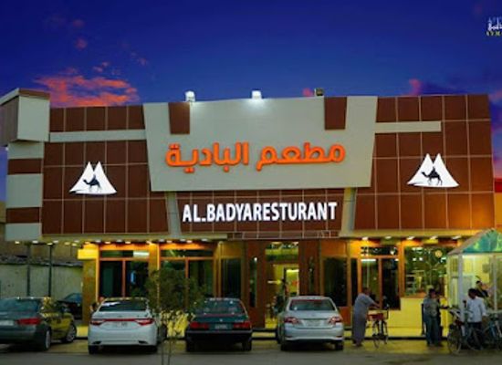 iraq/al-jazeera/restaurant/al-badia-restaurant