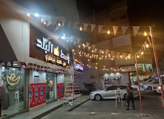saudi-arabia/yanbu/restaurant/wasatalbalad