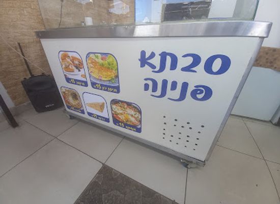 israel/tiberias/restaurant/savta-pnina-ochel-btveria