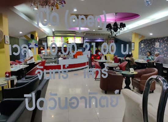 thailand/surat-thani/restaurant/gun-et-te