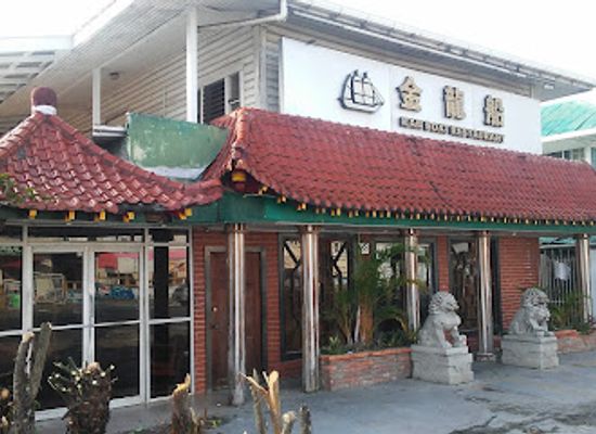 guyana/demerara-mahaica/restaurant/kam-boat-restaurant