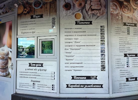 ukraine/chernihiv/restaurant/veselyy-ponchik