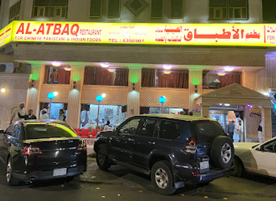 saudi-arabia/madinah/restaurant/al-atbaq