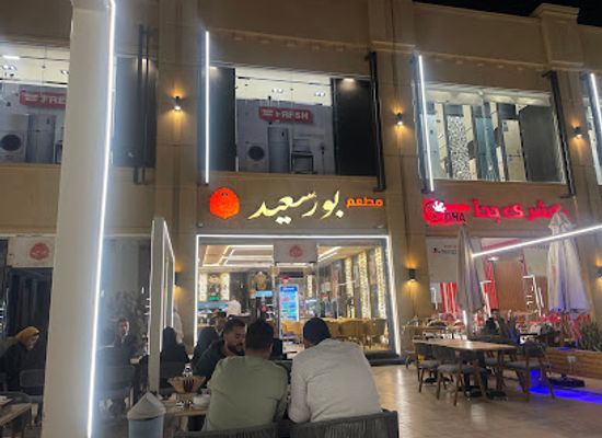 egypt/sohag/restaurant/mat'am-borsaid