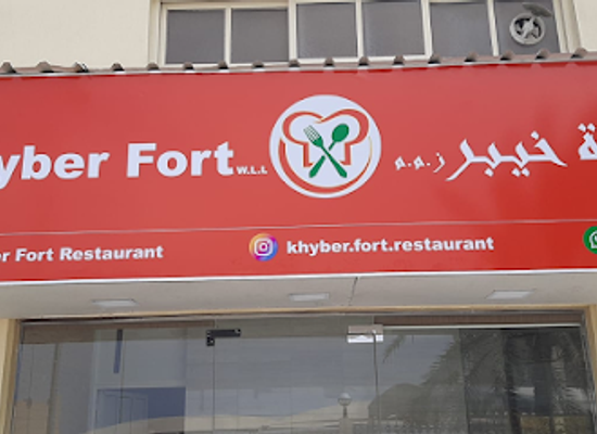 bahrain/southern-region/restaurant/khyber-fort-restaurant